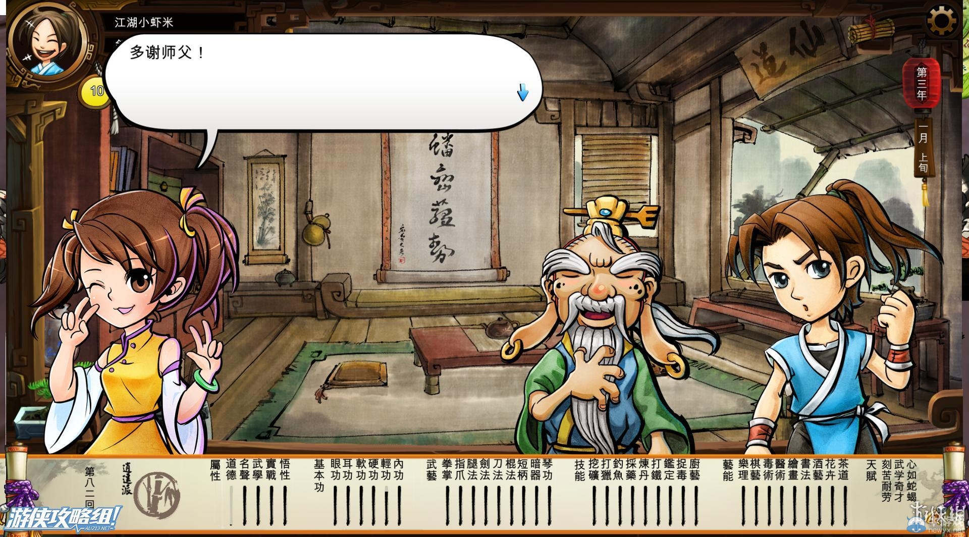 《俠客風(fēng)云傳》全劇情全結(jié)局全任務(wù)流程攻略