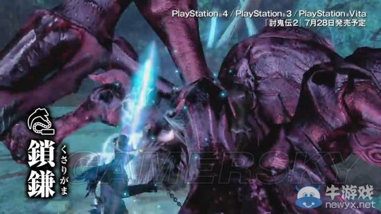 《討鬼傳2》全武器視頻介紹