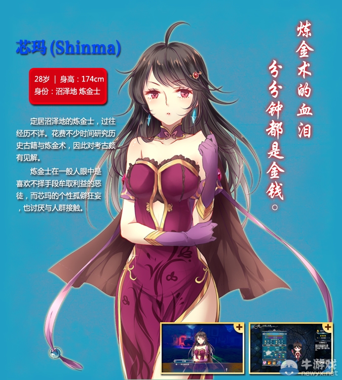《天使帝國4》人物背景世界觀及全系統(tǒng)介紹