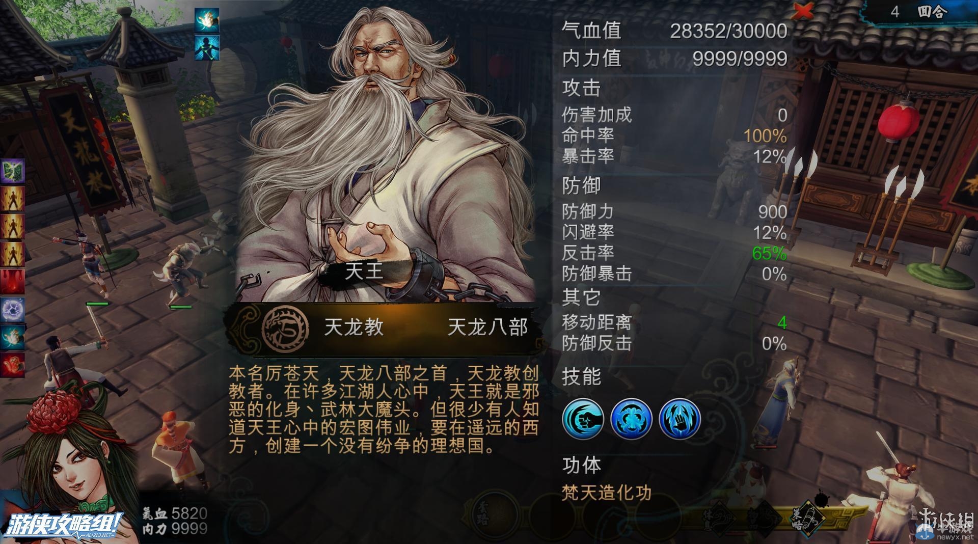 《俠客風云傳》全劇情全結(jié)局全任務(wù)流程攻略