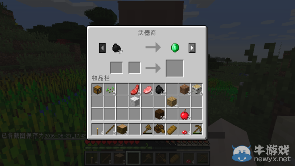 《我的世界》1.10生存玩法圖文攻略