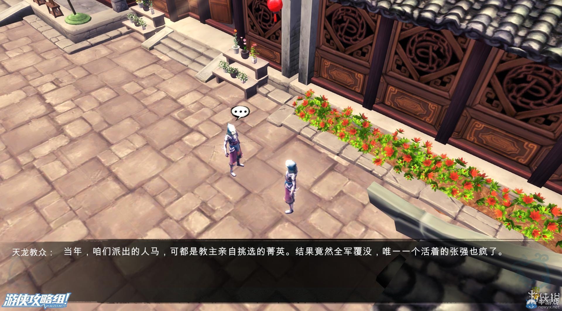 《俠客風(fēng)云傳》全劇情全結(jié)局全任務(wù)流程攻略
