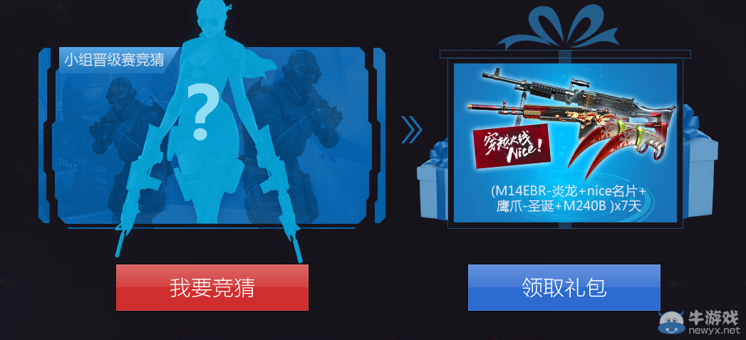 CF2016國際邀請賽 競猜得禮包