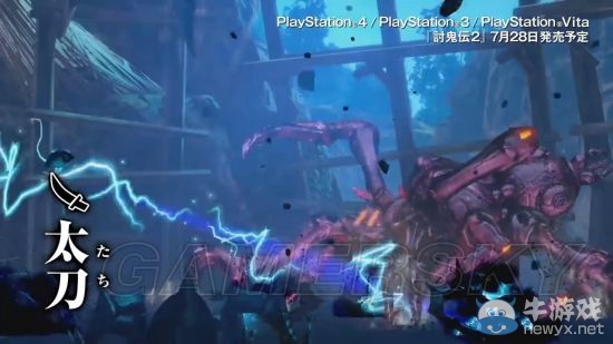 《討鬼傳2》全武器視頻介紹