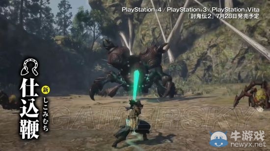 《討鬼傳2》全武器視頻介紹