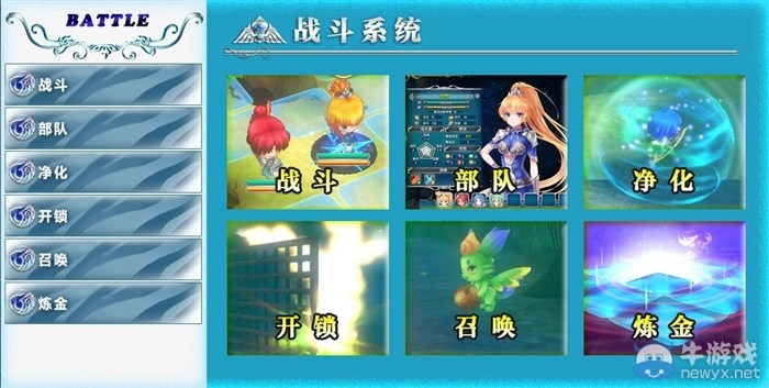 《天使帝國4》人物背景世界觀及全系統(tǒng)介紹
