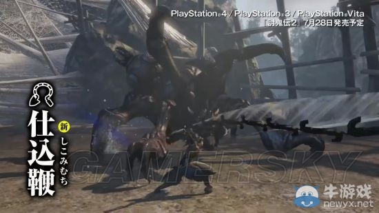 《討鬼傳2》全武器視頻介紹