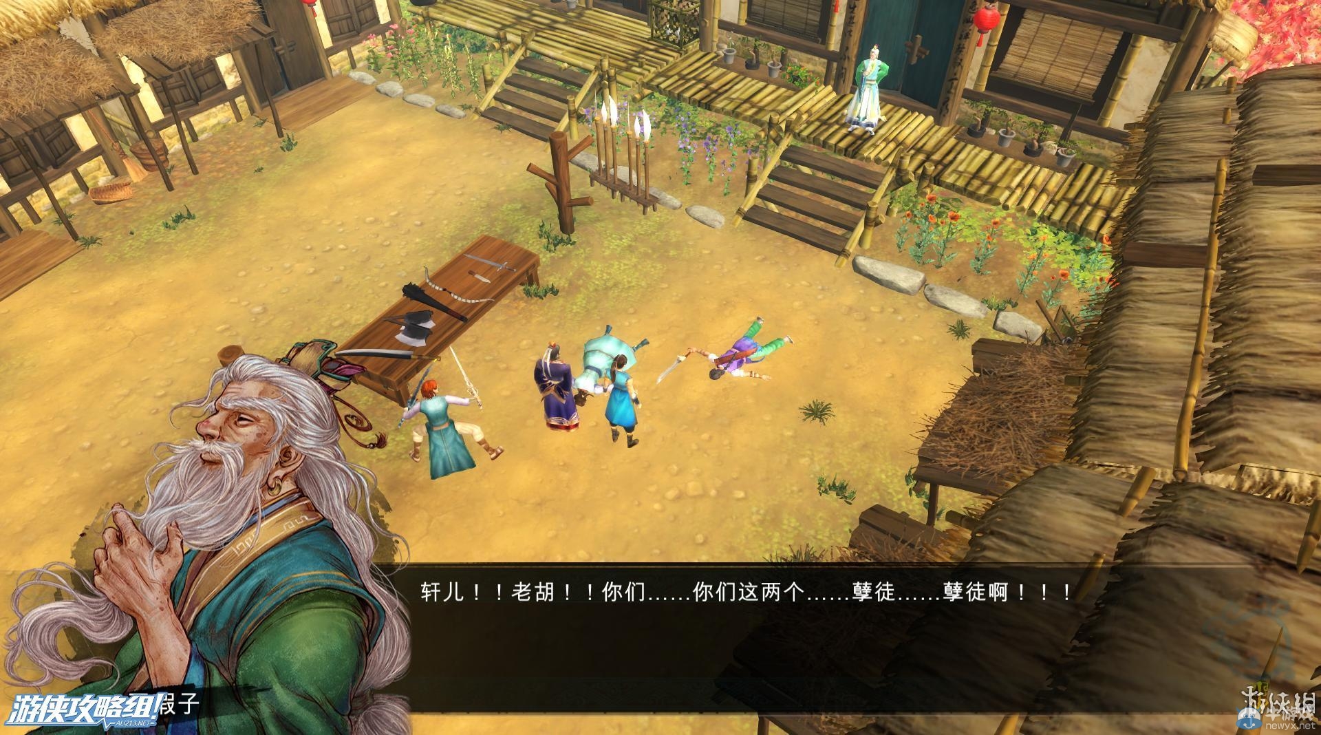 《俠客風(fēng)云傳》全劇情全結(jié)局全任務(wù)流程攻略