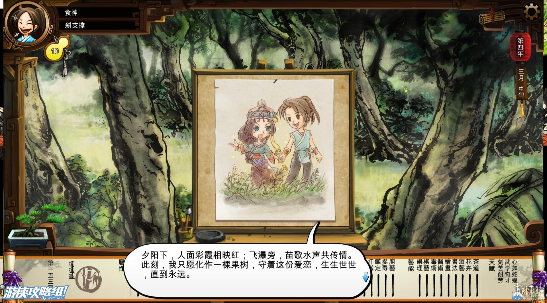 《俠客風云傳》全劇情全結(jié)局全任務(wù)流程攻略