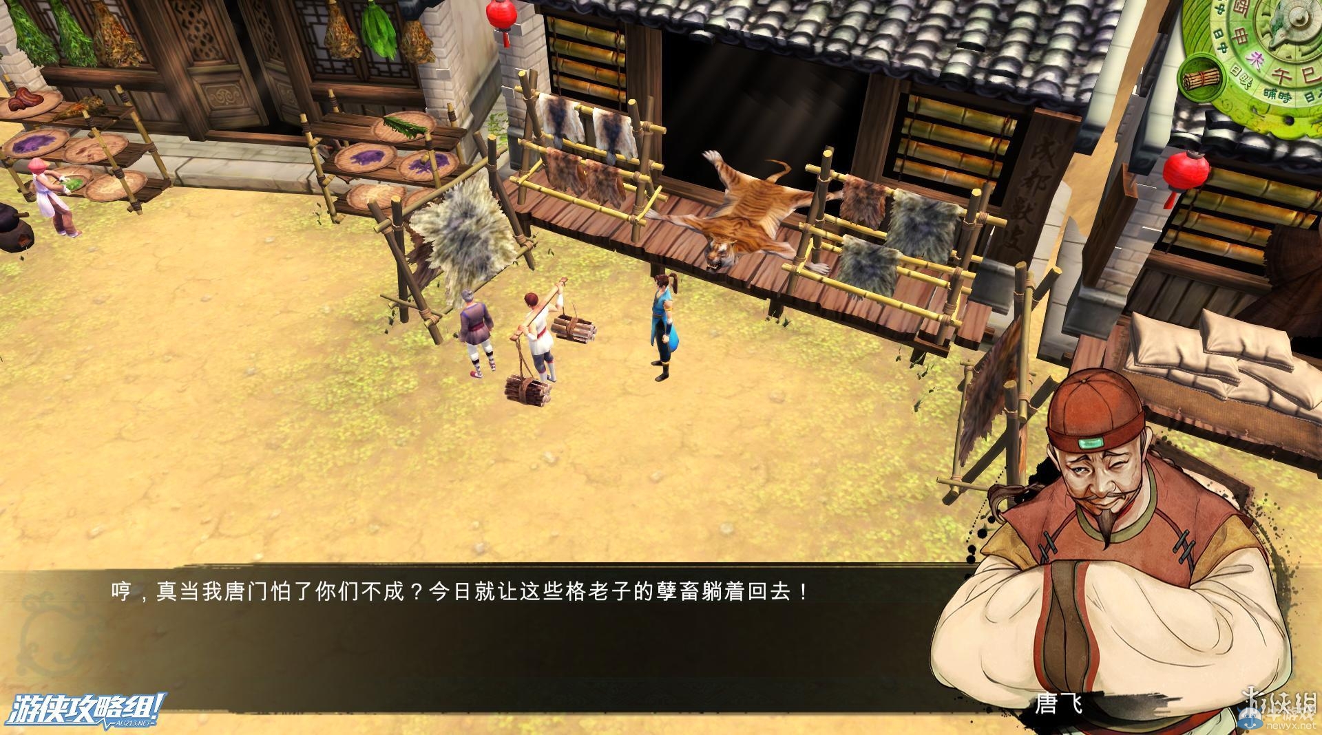 《俠客風(fēng)云傳》全劇情全結(jié)局全任務(wù)流程攻略