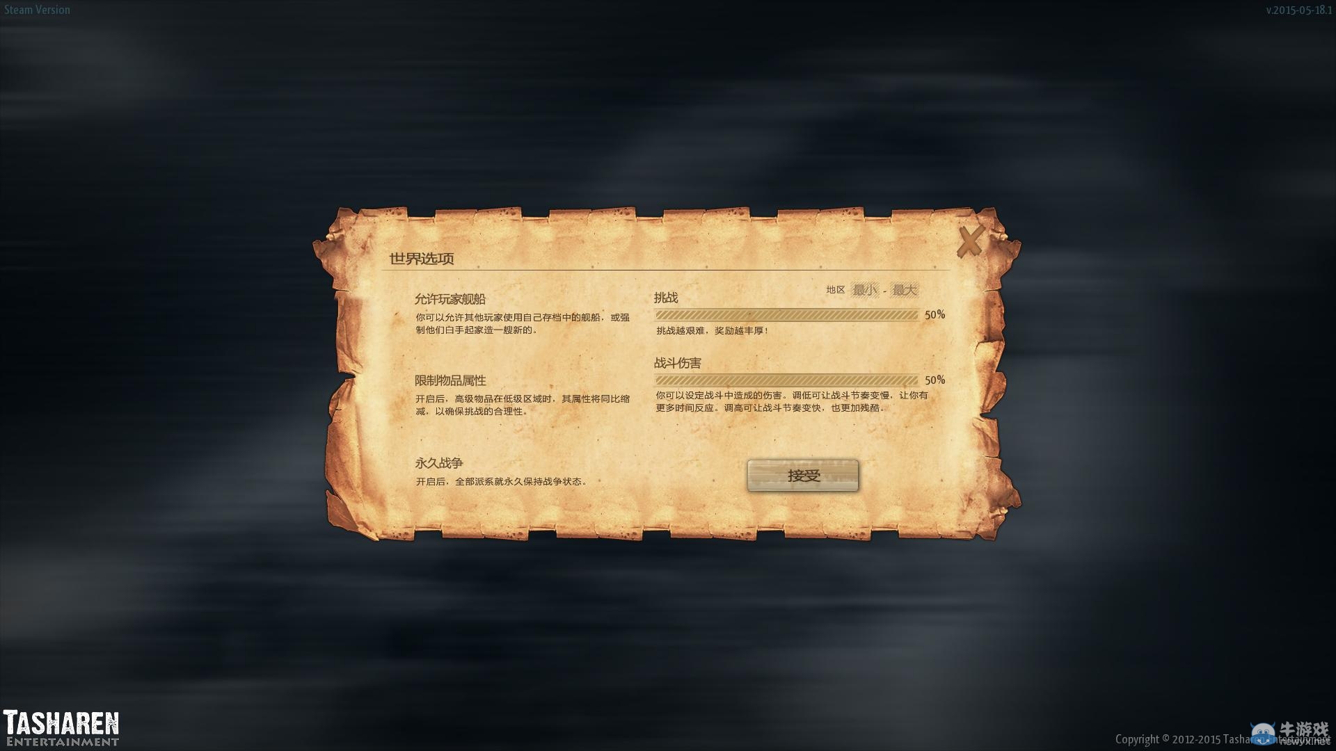 《迎風(fēng)起航》聯(lián)機(jī)教程