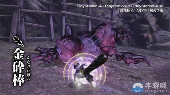 《討鬼傳2》全武器視頻介紹
