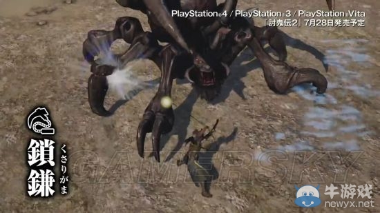 《討鬼傳2》全武器視頻介紹