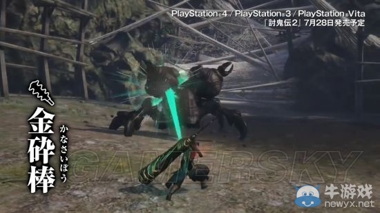 《討鬼傳2》全武器視頻介紹