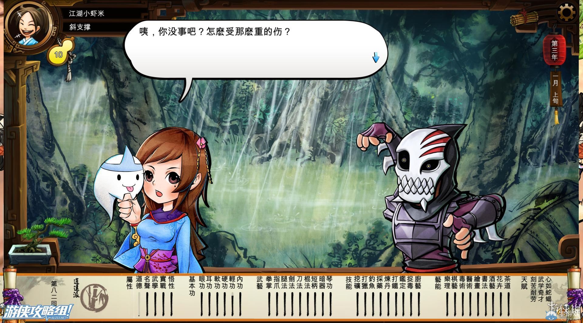《俠客風(fēng)云傳》全劇情全結(jié)局全任務(wù)流程攻略