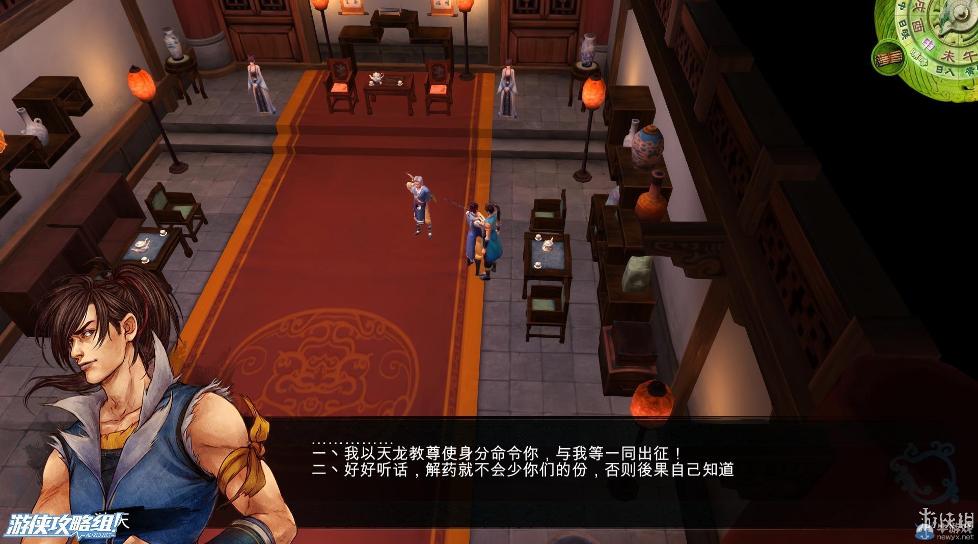 《俠客風(fēng)云傳》全劇情全結(jié)局全任務(wù)流程攻略