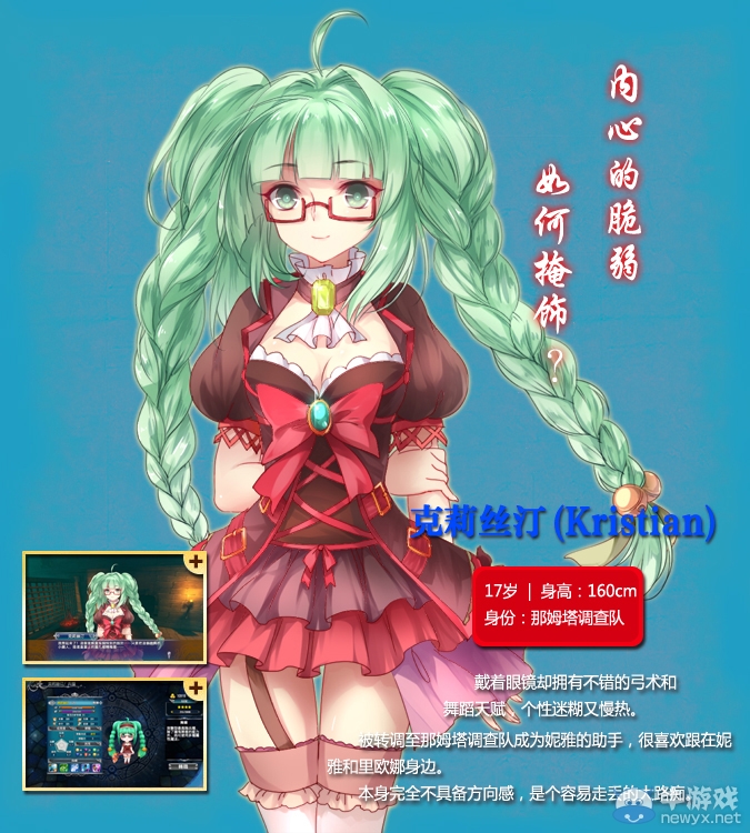 《天使帝國4》人物背景世界觀及全系統(tǒng)介紹