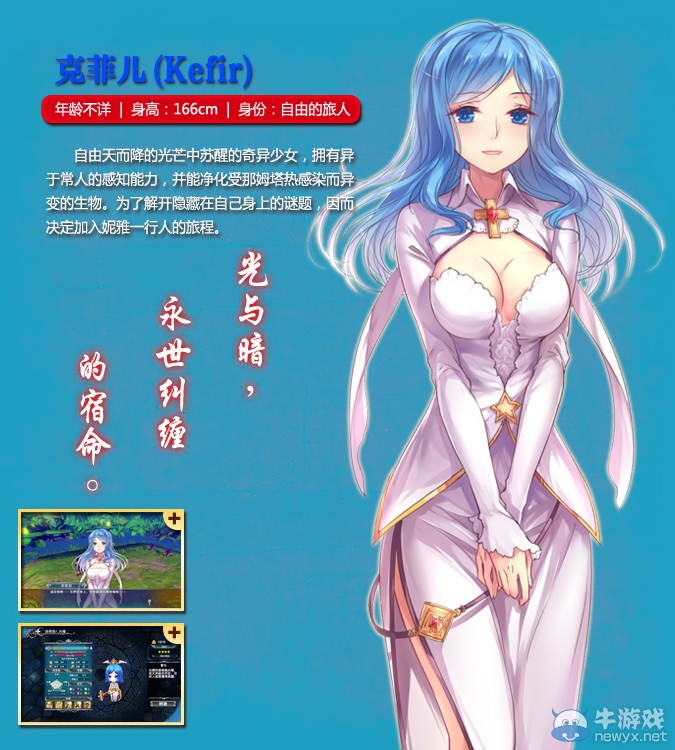 《天使帝國4》人物背景世界觀及全系統(tǒng)介紹