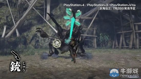 《討鬼傳2》全武器視頻介紹