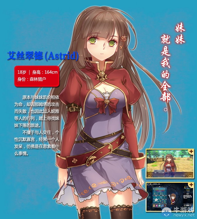 《天使帝國4》人物背景世界觀及全系統(tǒng)介紹