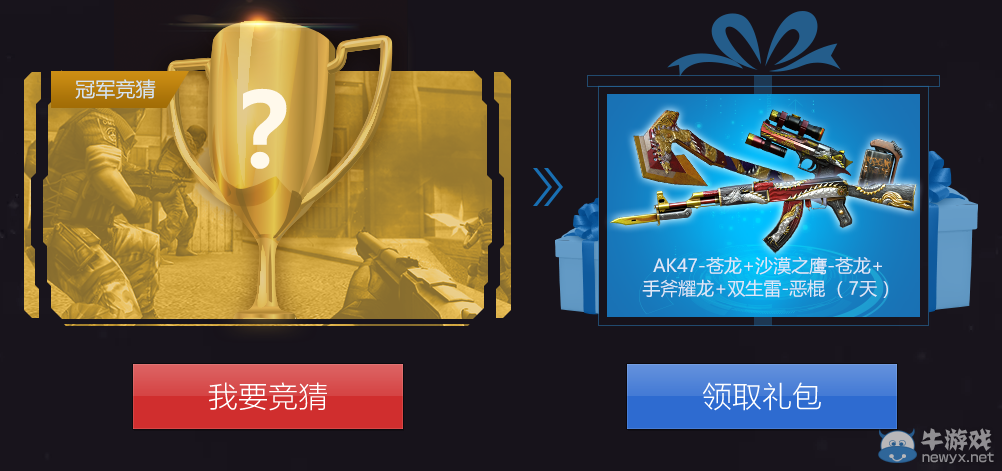 CF2016國際邀請賽 競猜得禮包