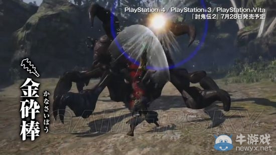 《討鬼傳2》全武器視頻介紹