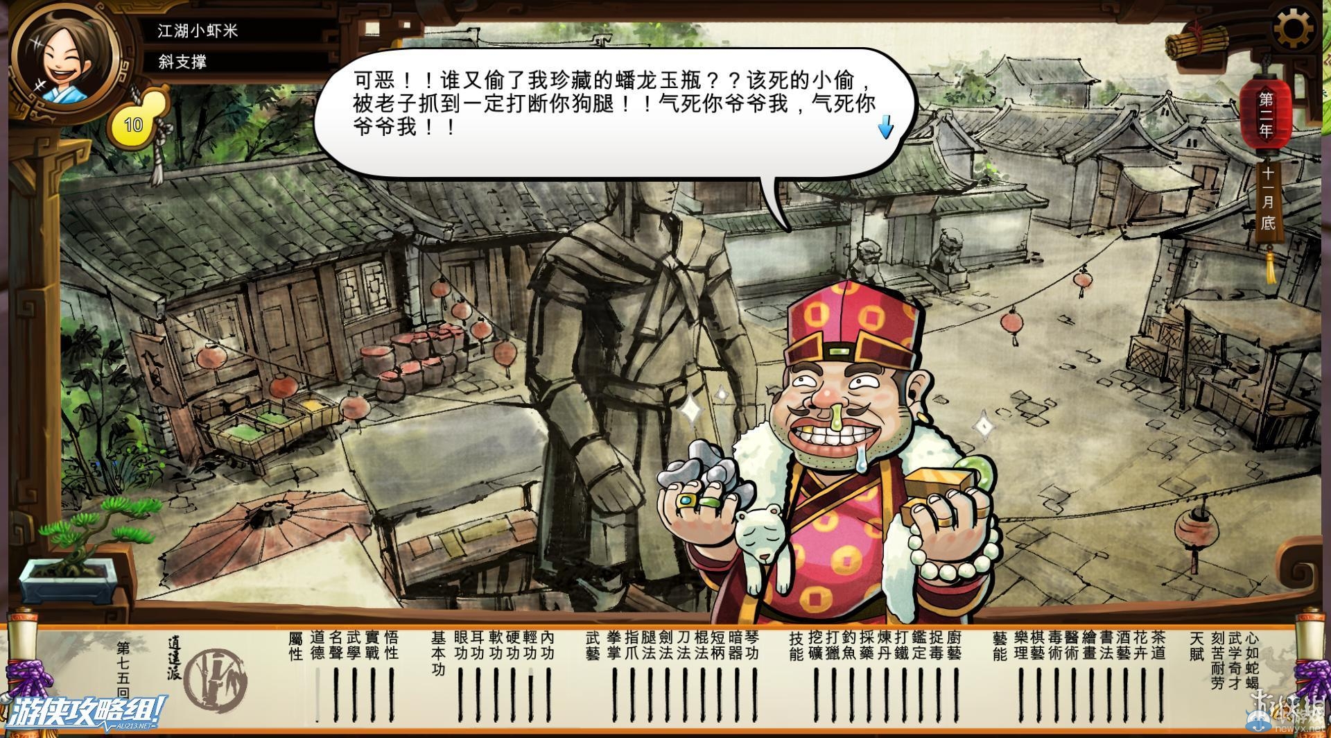 《俠客風(fēng)云傳》全劇情全結(jié)局全任務(wù)流程攻略