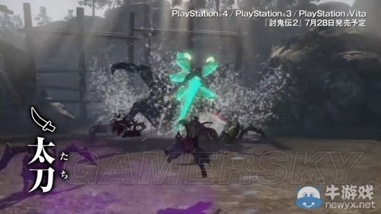 《討鬼傳2》全武器視頻介紹