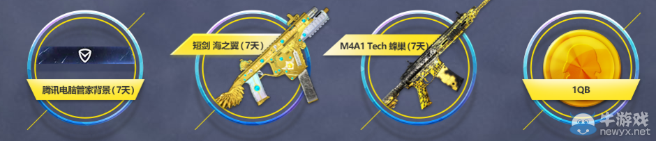 《使命召喚OL》清涼一夏 爽一夏