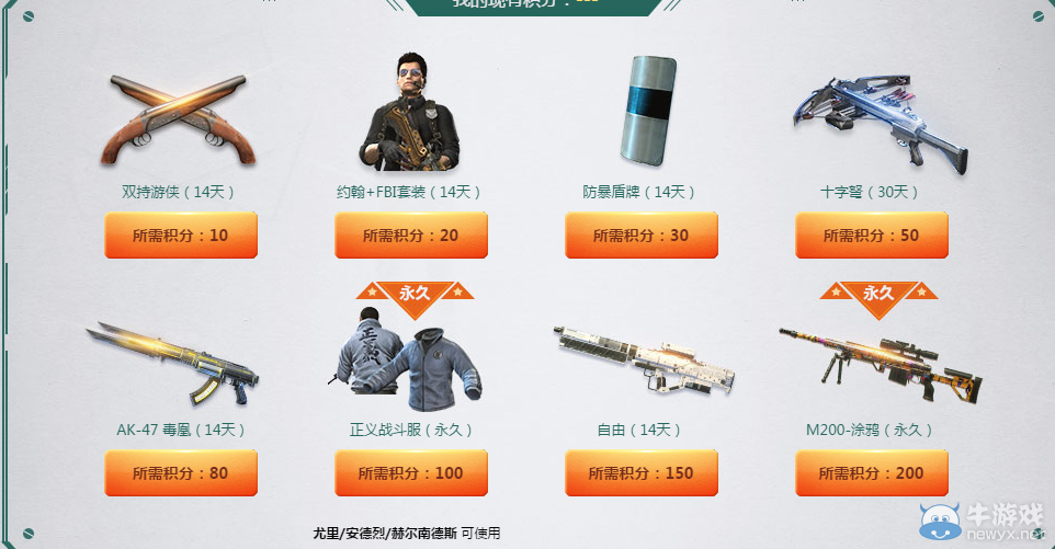 《使命召喚OL》7月充值返豪禮 珍稀道具免費領