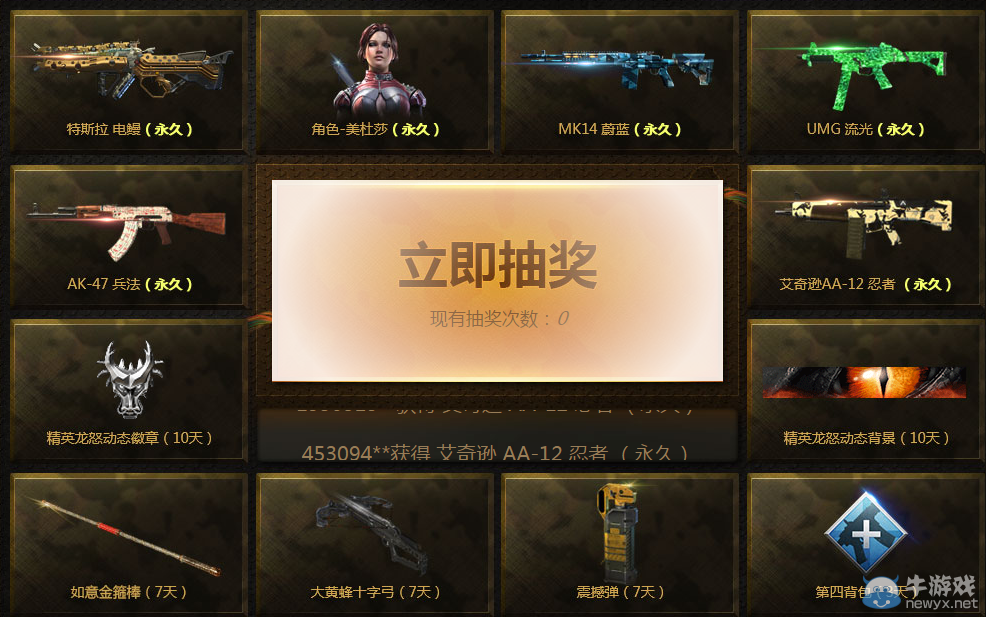 《使命召喚OL》你的幸運你來選 永久槍支拿不停