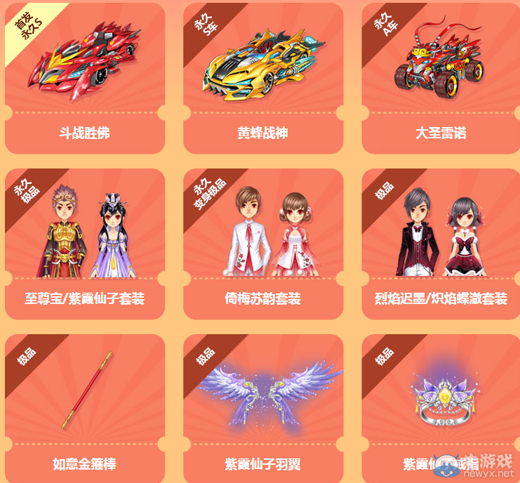 《QQ飛車(chē)》狂歡暑假周 狂歡S券