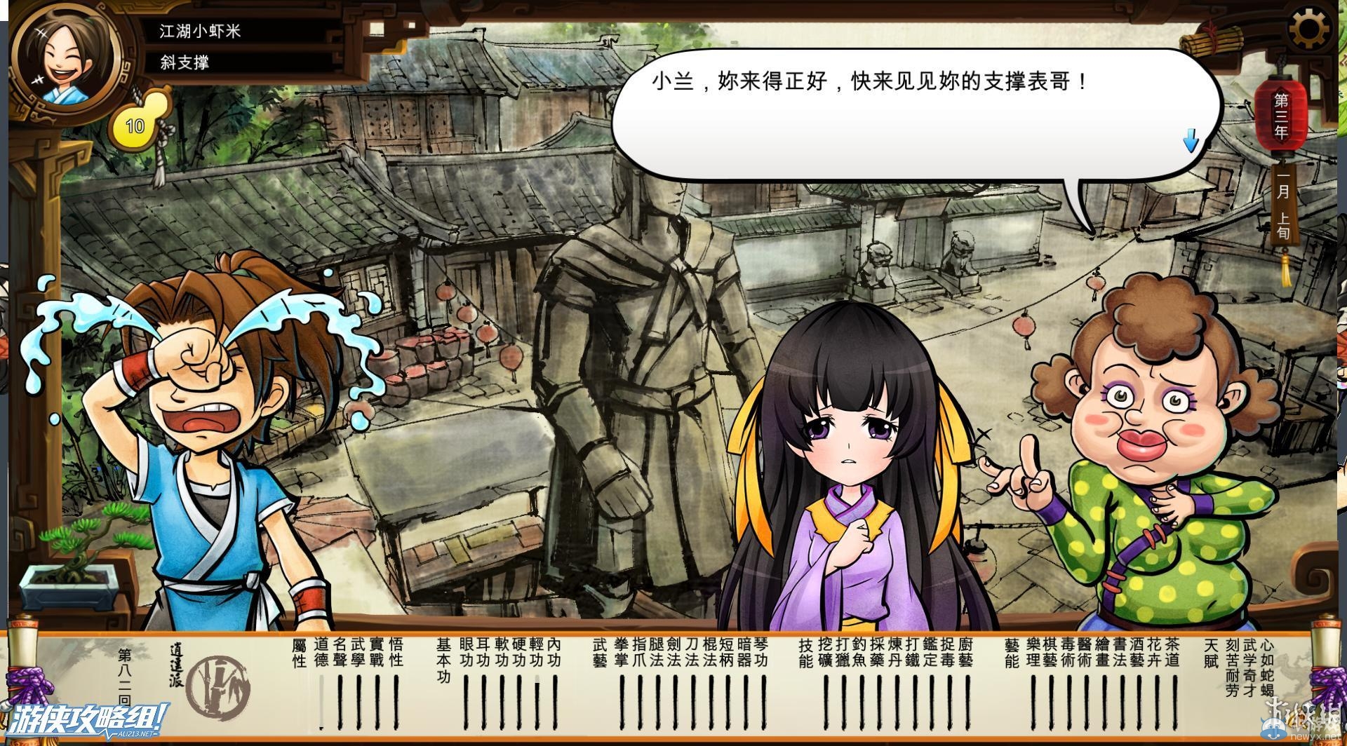 《俠客風(fēng)云傳》全劇情全結(jié)局全任務(wù)流程攻略