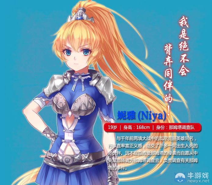 《天使帝國(guó)4》全章節(jié)劇情流程圖文攻略