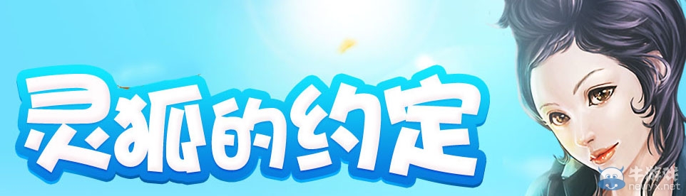 CF靈狐的約定活動 2017年每期匯總