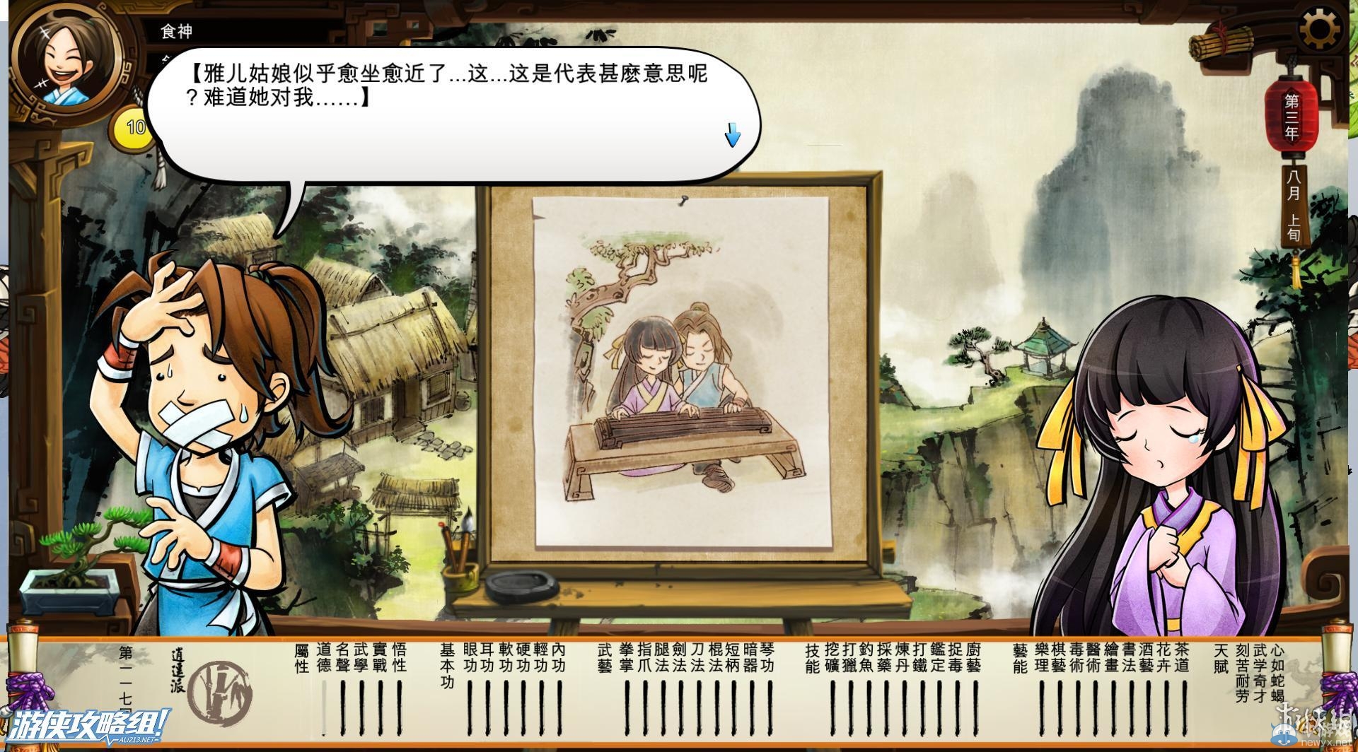 《俠客風(fēng)云傳》全劇情全結(jié)局全任務(wù)流程攻略