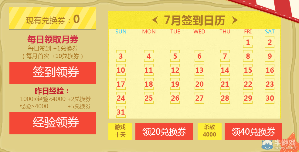 2016《CF》7月軍火基地活動