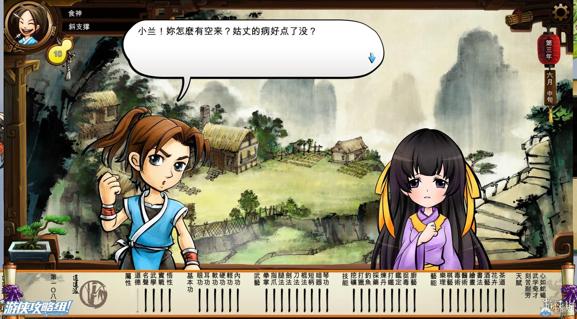 《俠客風(fēng)云傳》全劇情全結(jié)局全任務(wù)流程攻略