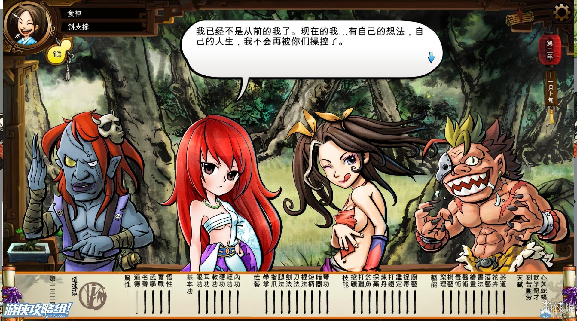 《俠客風(fēng)云傳》全劇情全結(jié)局全任務(wù)流程攻略