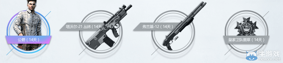 《使命召喚OL》清涼一夏 爽一夏