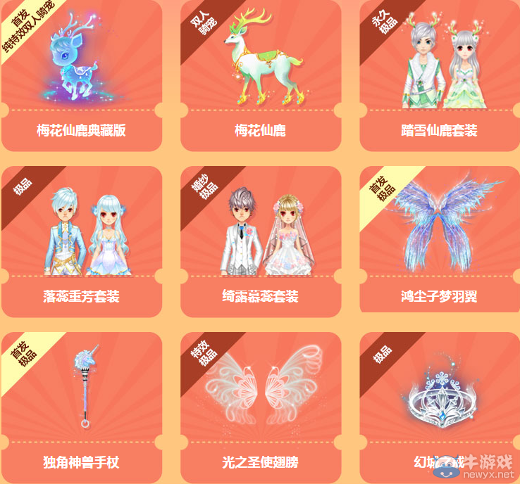《QQ飛車》狂歡暑假周 狂歡夢想券