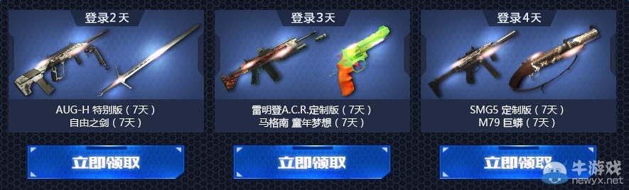 《使命召喚OL》豪禮送新兵 注冊領大禮包