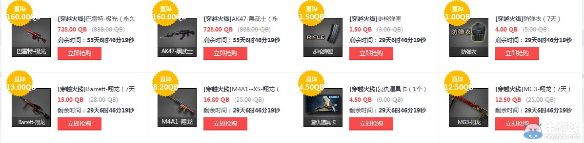 cf英雄級暑期折扣 英雄武器打折了