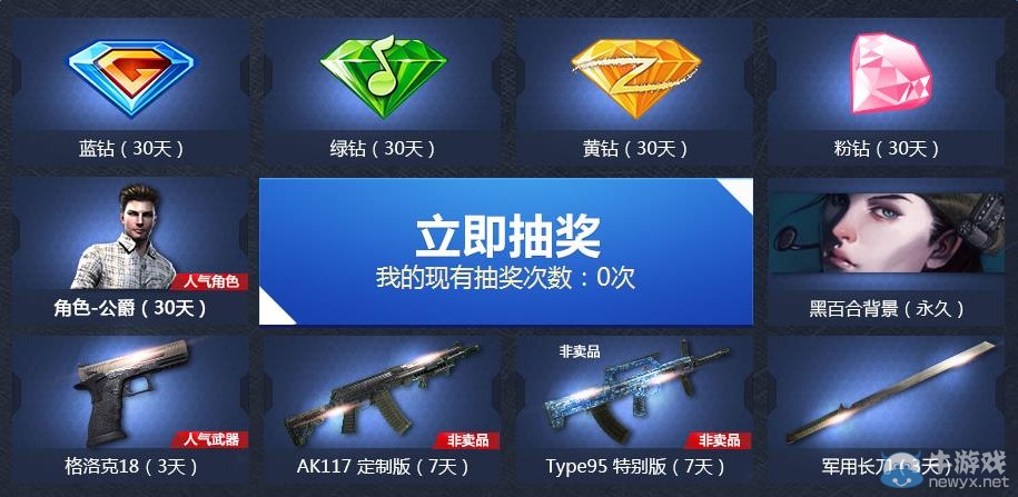 《使命召喚OL》豪禮送新兵 注冊領大禮包