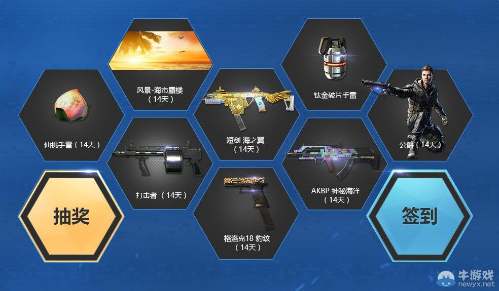 《使命召喚OL》QQ會員奪金大戰活動