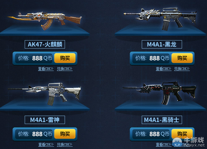 《CF》英雄武器暑假熱賣活動