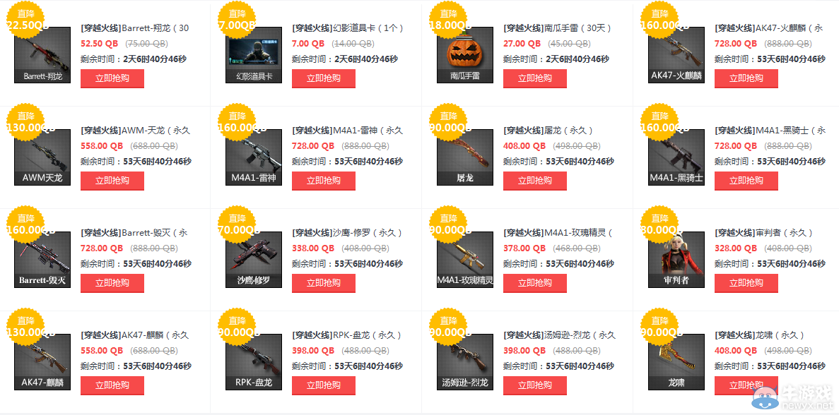 cf英雄級暑期折扣 英雄武器打折了