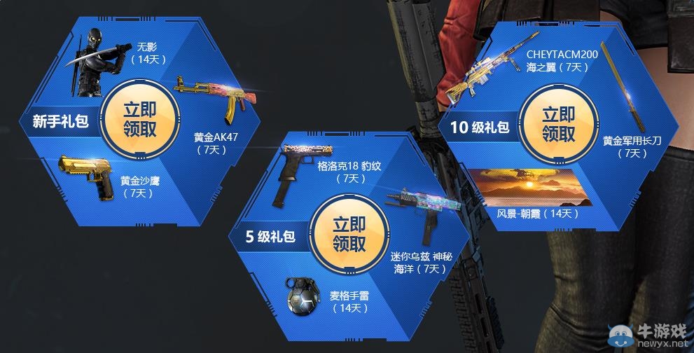 《使命召喚OL》QQ會員奪金大戰活動