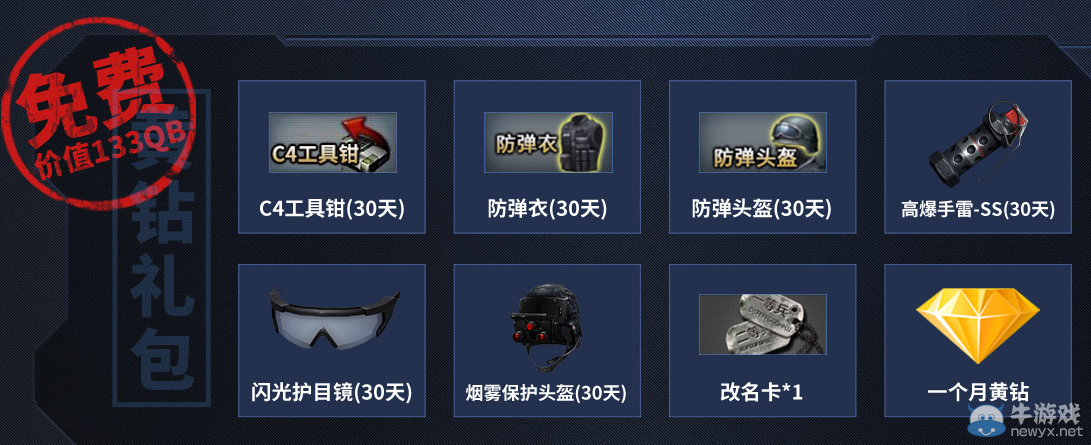 《CF》英雄武器暑假熱賣活動