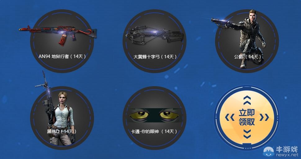 《使命召喚OL》QQ會員奪金大戰活動